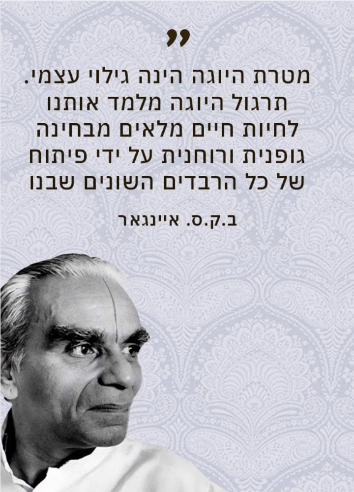 איינגאר בקס